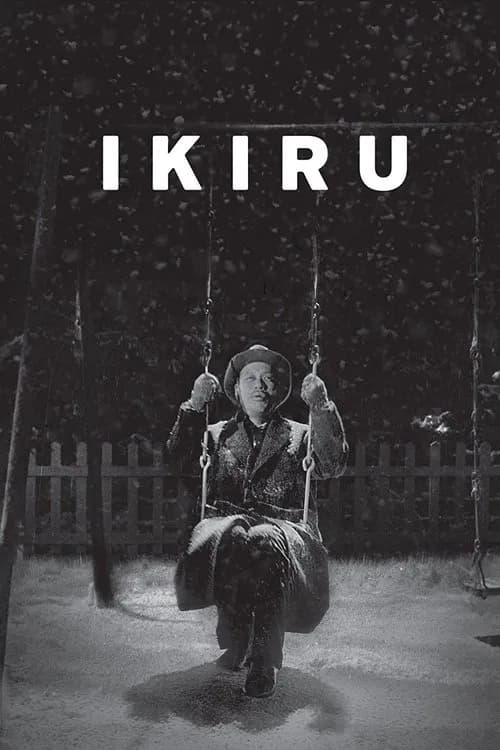 Постер «Ikiru»