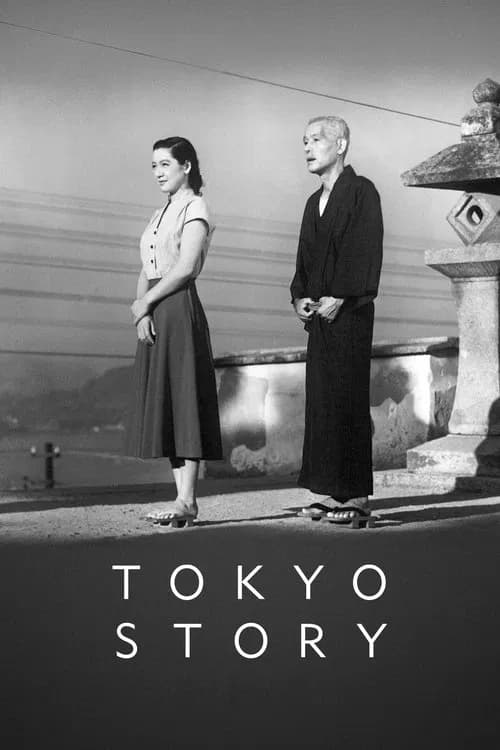 Постер «Tokyo Story»