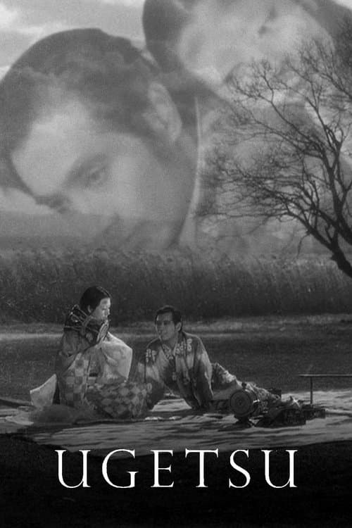 Постер «Ugetsu»