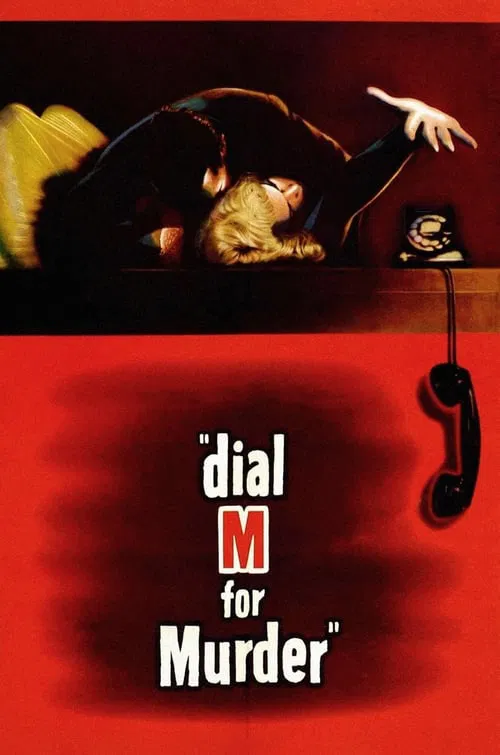 Постер «Dial M for Murder»