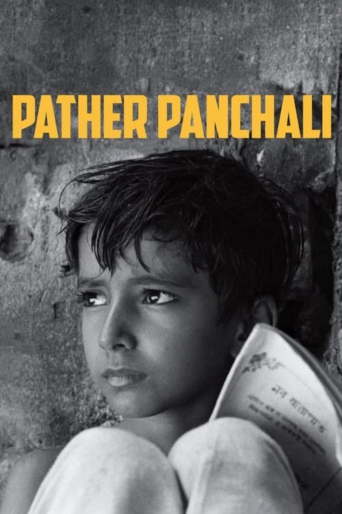 Постер «Pather Panchali»