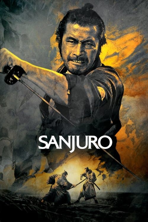 Постер «Sanjuro»