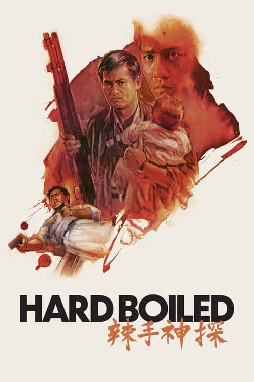Постер «Hard Boiled»