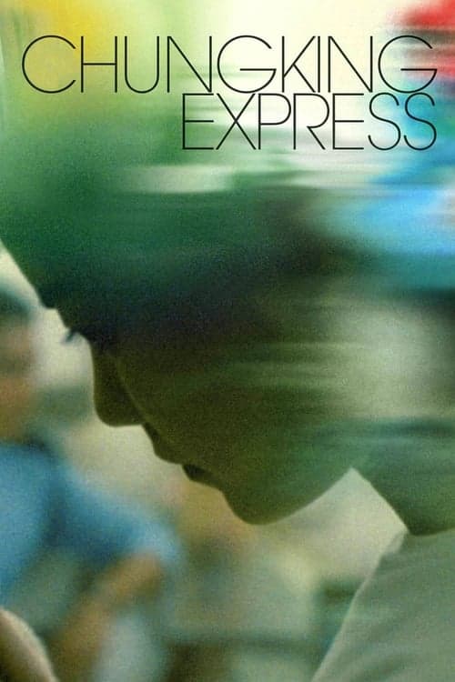 Постер «Chungking Express»