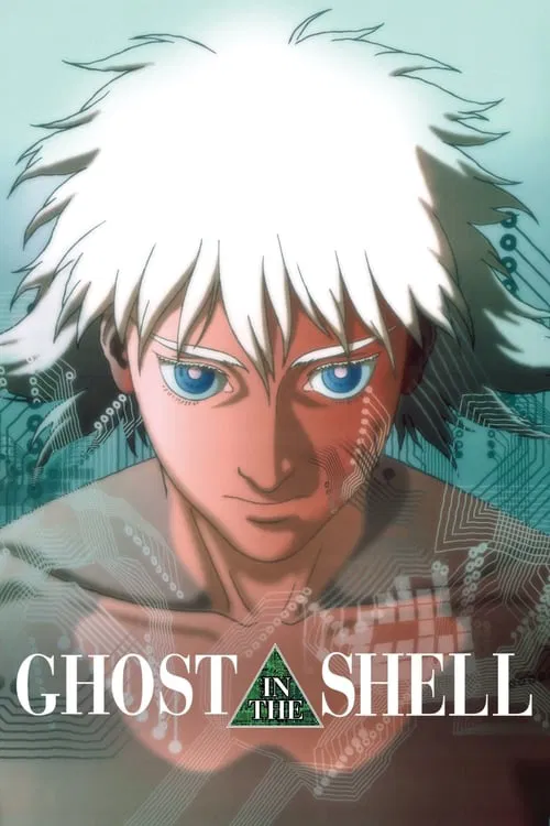 Постер «Ghost in the Shell»