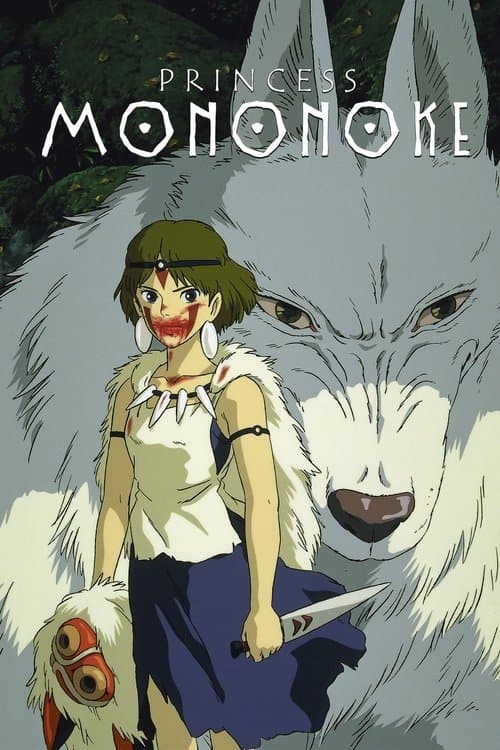 Постер «Princess Mononoke»