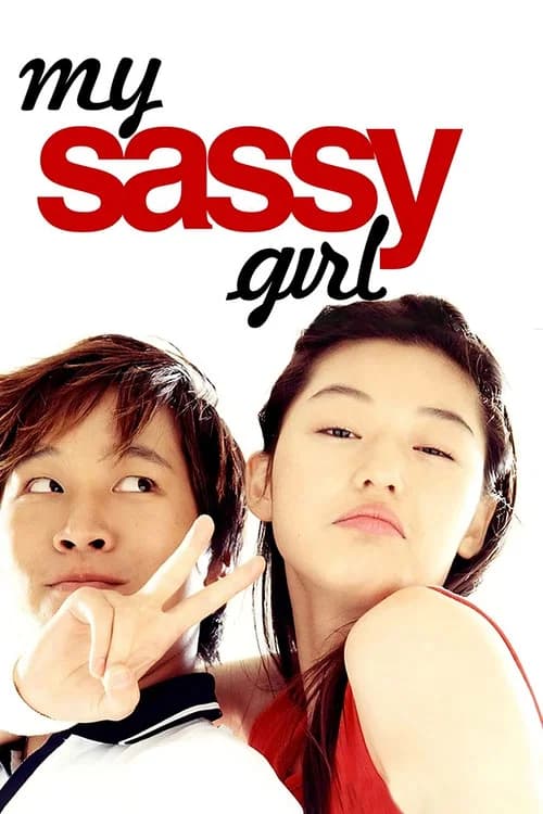 Постер «My Sassy Girl»