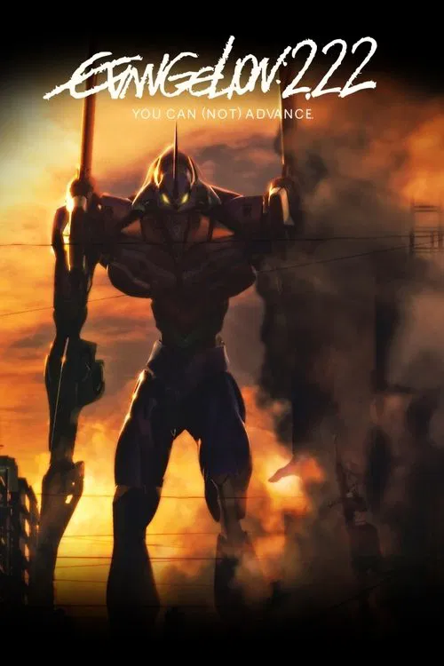 Постер «Evangelion: 2.0 You Can (Not) Advance»