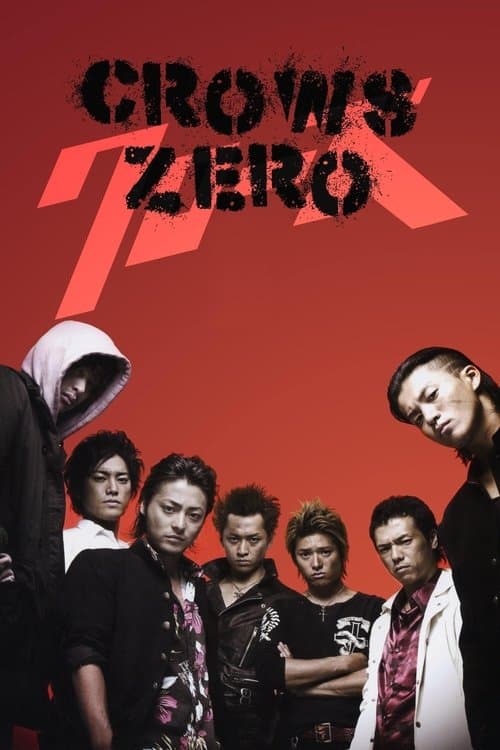 Постер «Crows Zero»