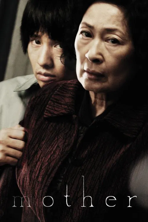 Постер «Mother»