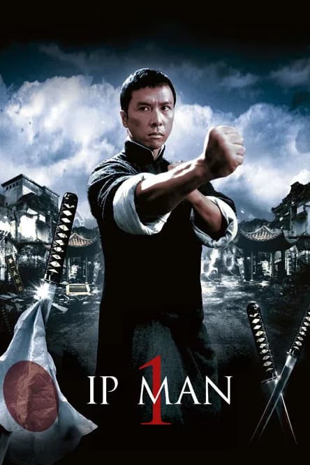 Постер «Ip Man»