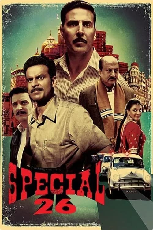 Постер «Special 26»
