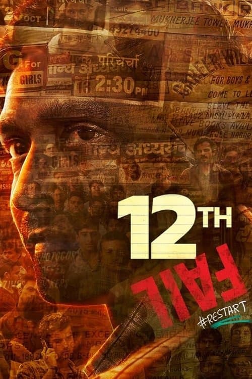 Постер «12th Fail»