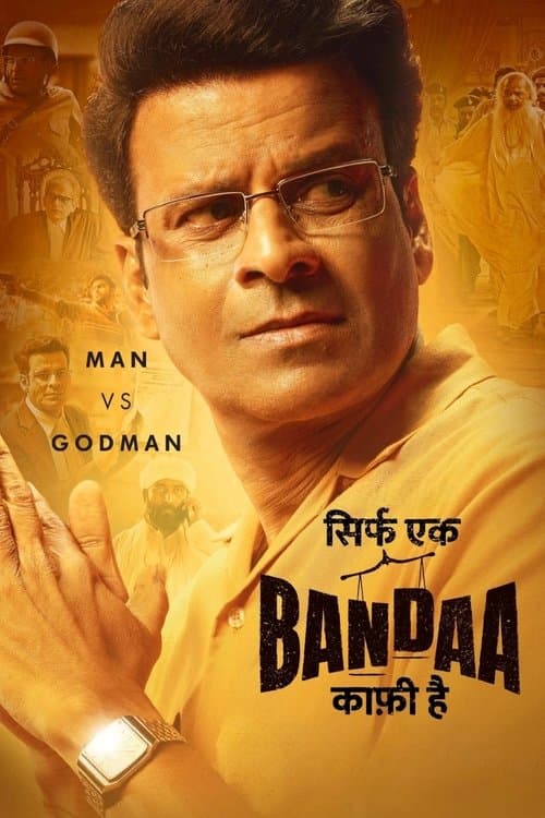 Постер «Sirf Ek Bandaa Kaafi Hai»
