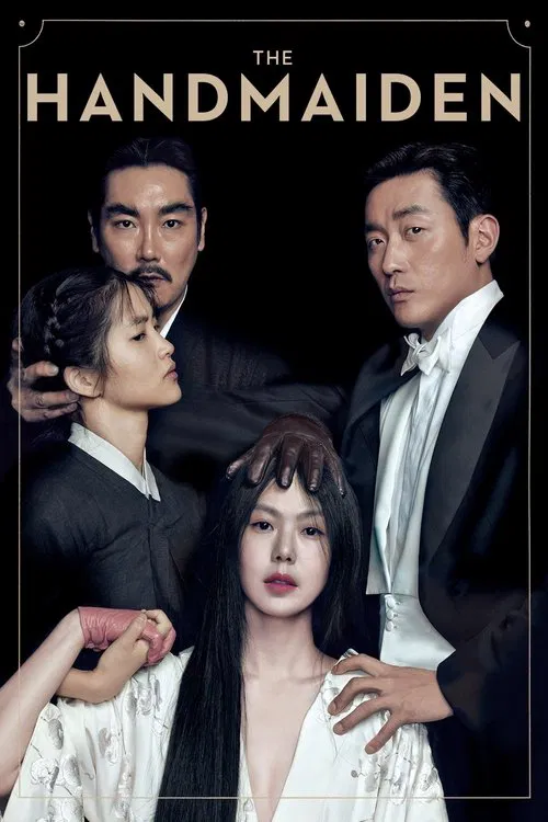 Постер «The Handmaiden»