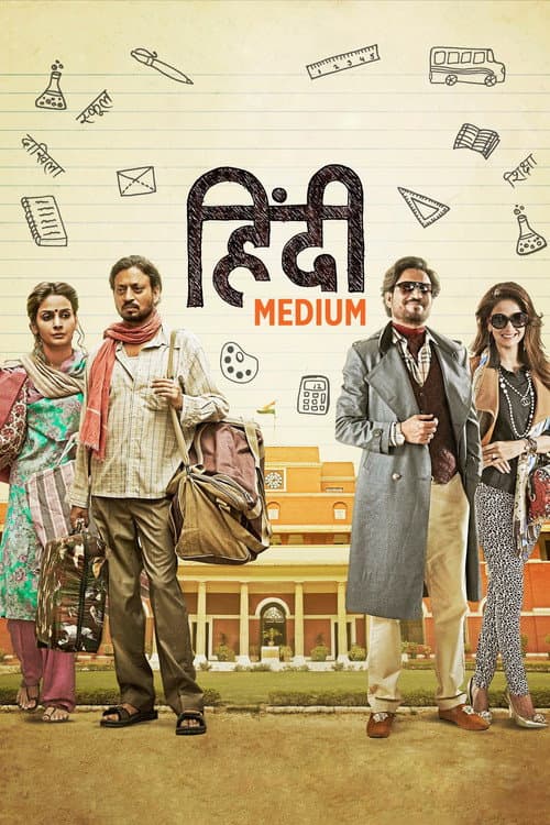 Постер «Hindi Medium»