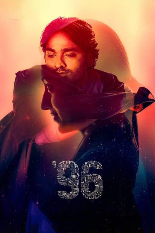 Постер «96»