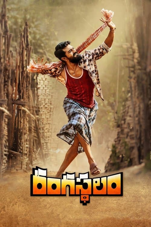 Постер «Rangasthalam»
